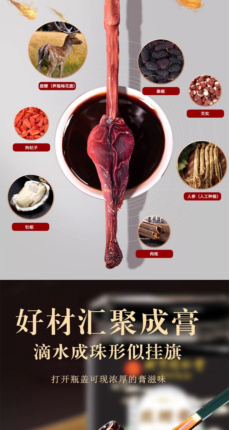 【China Direct Mail】Beijing Tongrentang Deer Bian Paste Men's Paste Ginseng Wolfberry Oyster Combination Paste tonify the kidneys, strengthen yang, and nourish qi Blood 300g/can