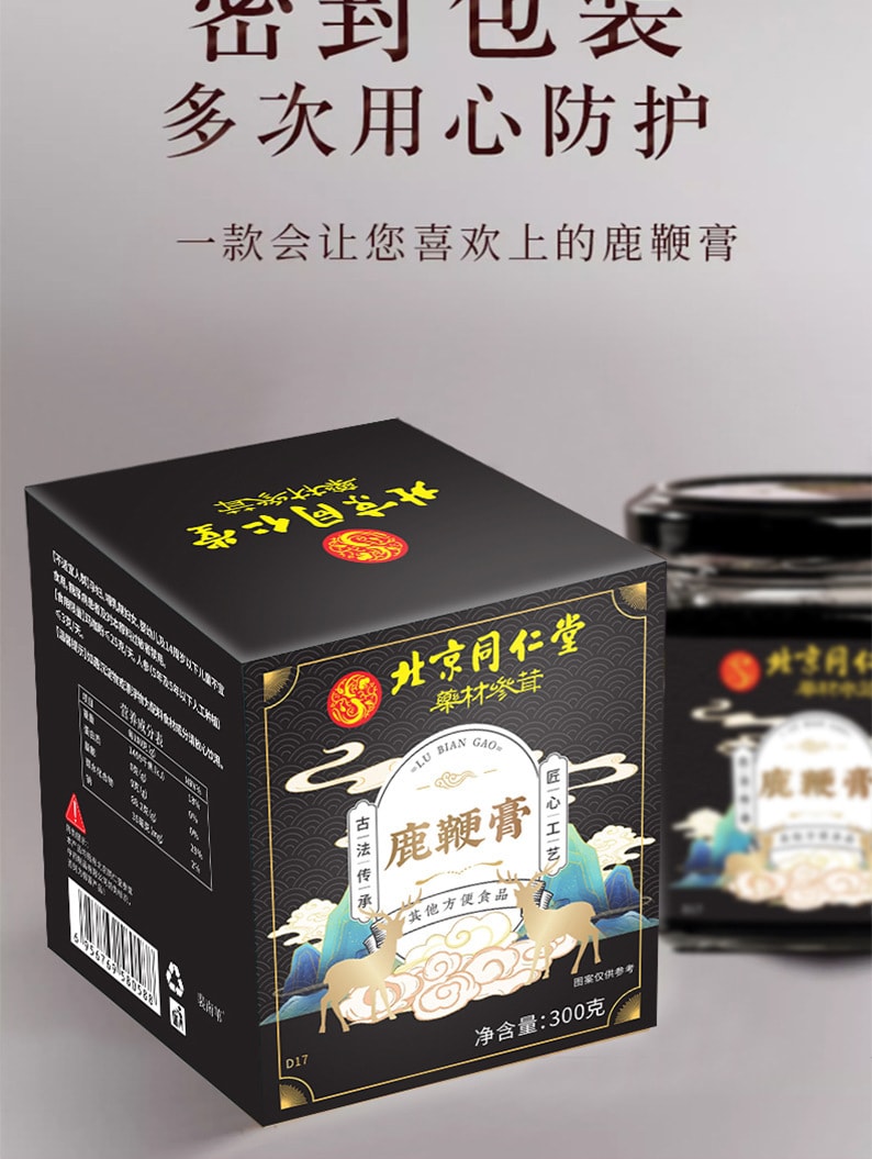 【China Direct Mail】Beijing Tongrentang Deer Bian Paste Men's Paste Ginseng Wolfberry Oyster Combination Paste to nourish the kidneys, strengthen yang, nourish qi and blood 300g/can