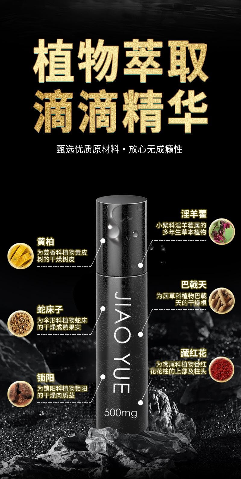 【China Direct Mail】 Jiaoyue external delay spray 500mg male sex lasting sex toys Adult supplies