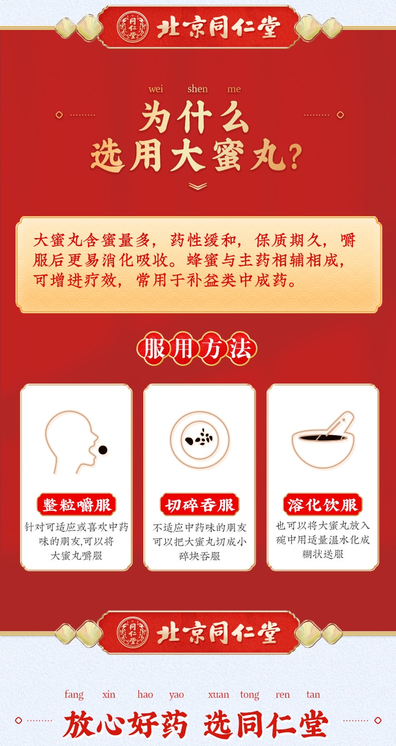 【China Direct Mail】 Beijing Tongrentang Suoyang Gujing Pills to replenish essence, strengthen kidney, warm kidney, and impotence and premature ejaculation Jinsuo Gujing Pills 10 pills/box (5 boxes recommended by doctors)