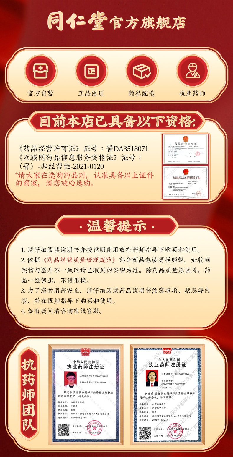 【China Direct Mail】Beijing Tongrentang Suoyang Gujing Pills to nourish essence, strengthen kidney, warm kidney, impotence, premature ejaculation, Jinsuo Gujing Pills 10 pills/box (5 boxes recommended by doctors)